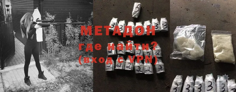 МЕТАДОН methadone  купить наркотики цена  Верхотурье 