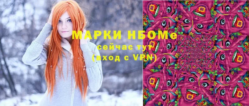 Марки NBOMe 1,5мг  где можно купить наркотик  Верхотурье 